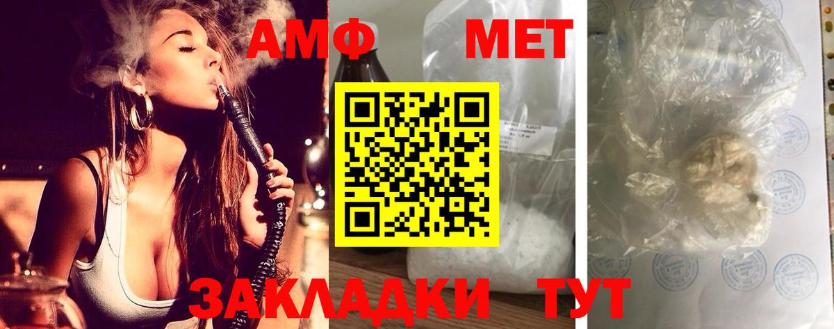Пыть-Ях      АМФ  Вход с VPN  Amphetamine VHQ 