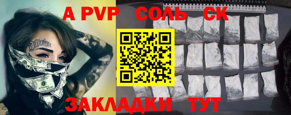 Alfa_PVP СК  Alfa_PVP Crystall  Alpha PVP СК  Пыть-Ях  Alpha PVP  Вход с VPN 
