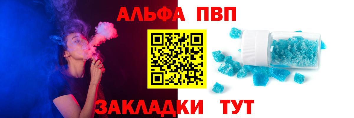 Alpha-PVP VHQ Пыть-Ях