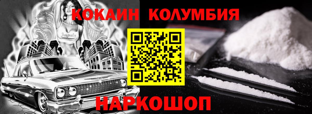 COCAIN  КОКАИН 99%  Пыть-Ях  Вход с VPN  Cocaine Fish Scale 