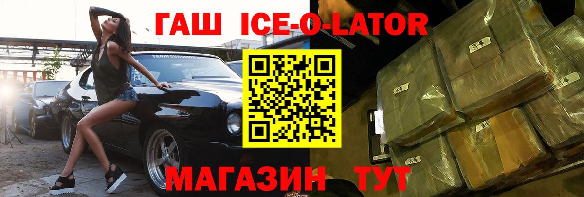 ГАШ гарик  Гашиш  Пыть-Ях  Вход с VPN 