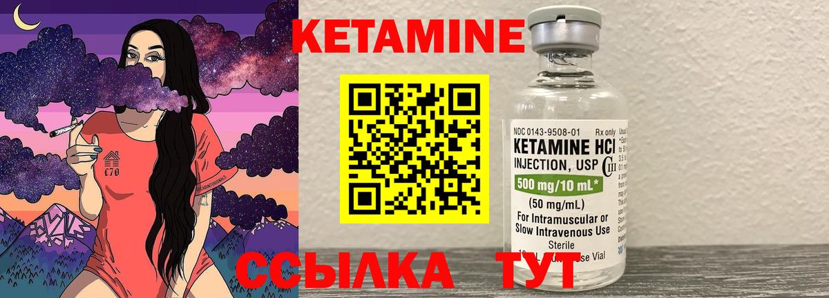 Пыть-Ях  КЕТАМИН ketamine  Вход с VPN 