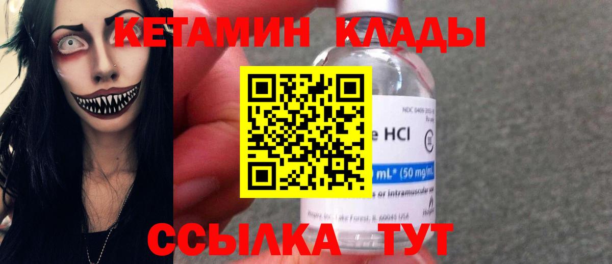 Кетамин VHQ Пыть-Ях