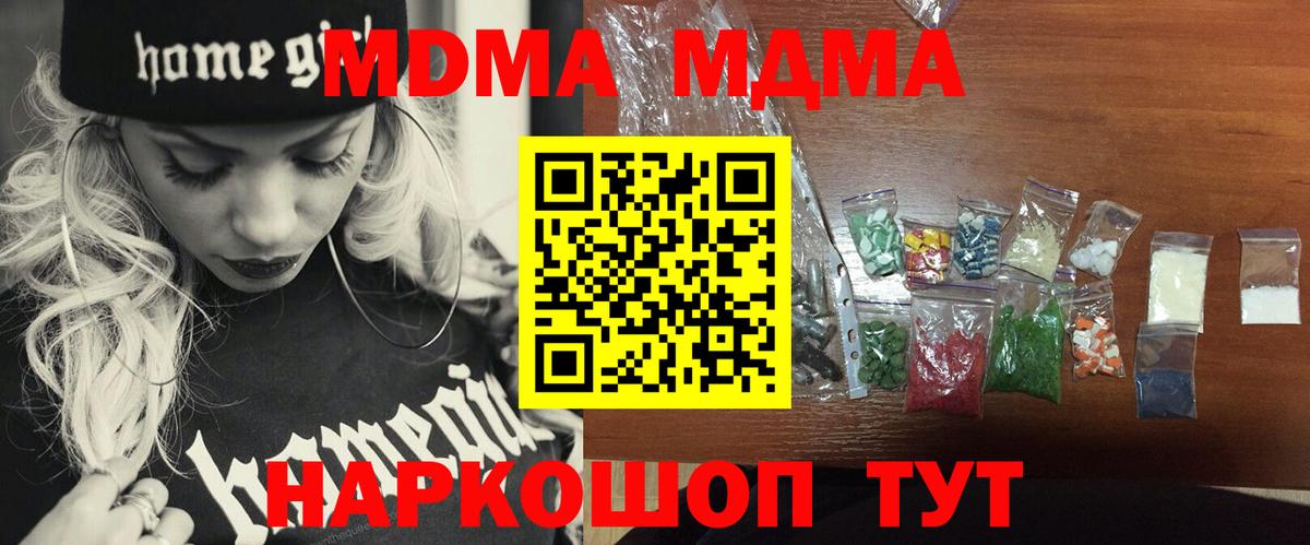 МДМА молли Пыть-Ях