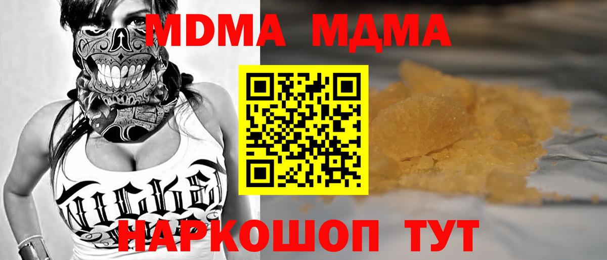 МДМА crystal  MDMA кристаллы  Пыть-Ях  Вход с VPN 