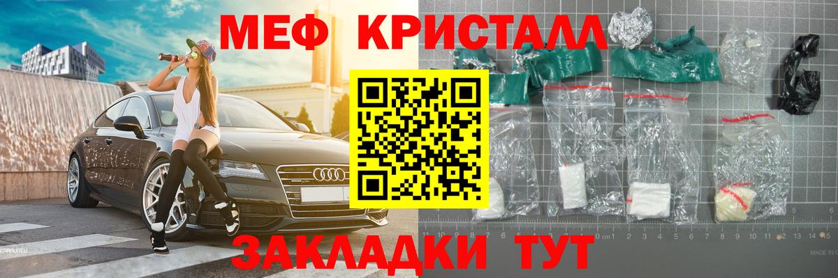 Мефедрон VHQ  МЯУ-МЯУ кристаллы  МЕФ  Пыть-Ях  Вход с VPN 