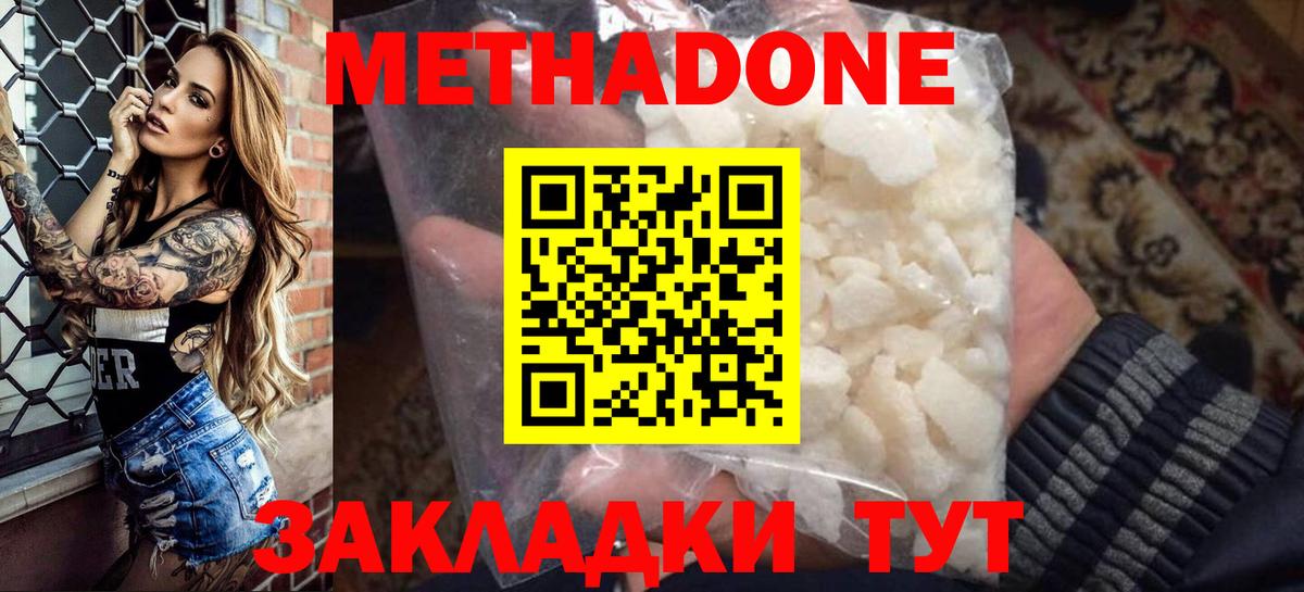 Метадон кристалл  Вход с VPN  Метадон мёд  Пыть-Ях 