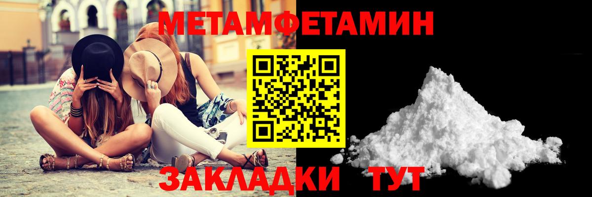 МЕТАМФЕТАМИН кристалл Пыть-Ях