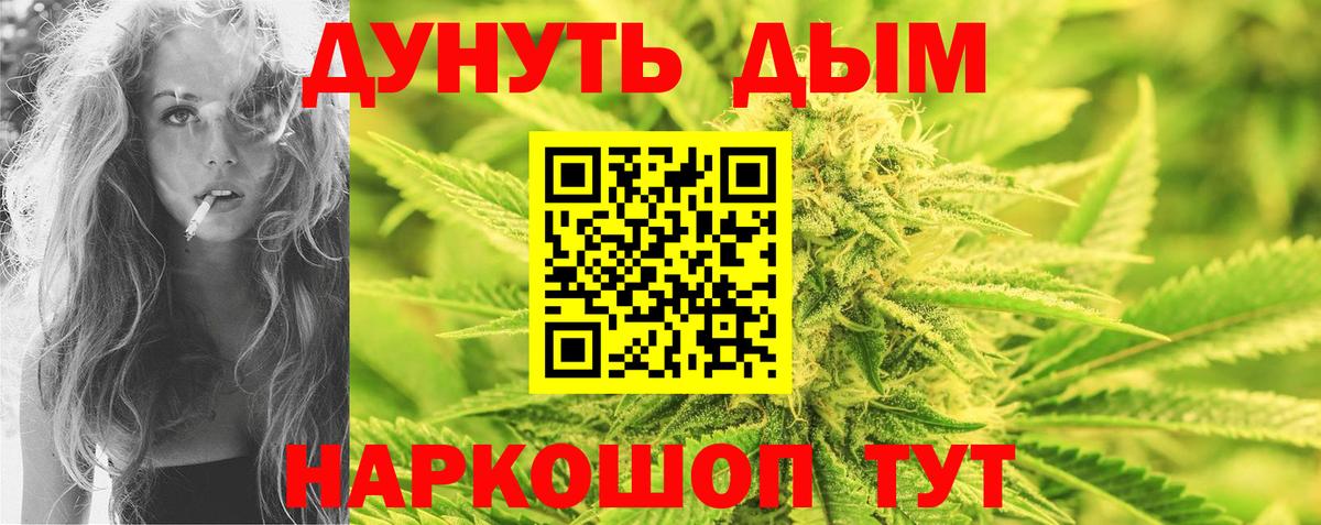 Канабис LSD WEED  Вход с VPN  Пыть-Ях  Шишки марихуана конопля 